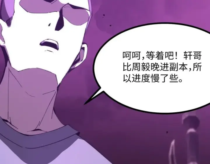 漫画《SSS级超越常理的圣骑士》第29话 新纪录诞生第176张图