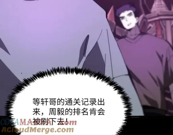 漫画《SSS级超越常理的圣骑士》第29话 新纪录诞生第177张图