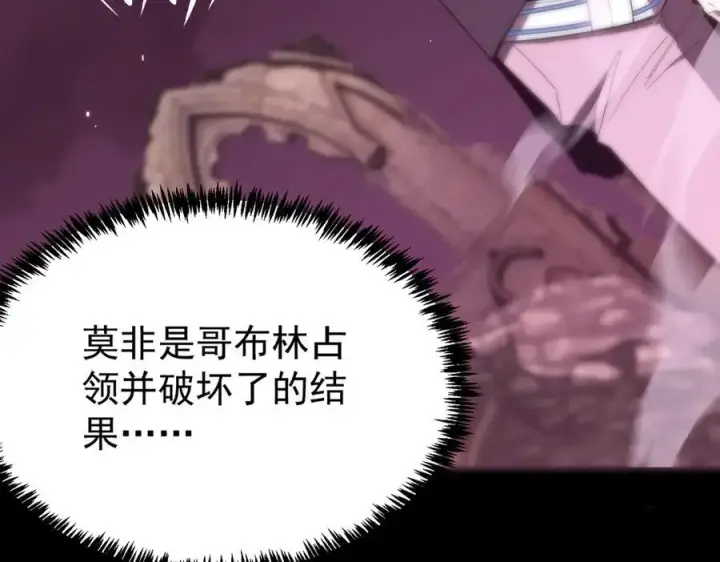 漫画《SSS级超越常理的圣骑士》第29话 新纪录诞生第18张图