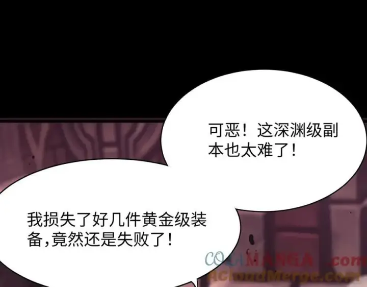 漫画《SSS级超越常理的圣骑士》第29话 新纪录诞生第185张图