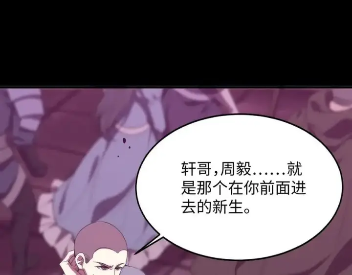 漫画《SSS级超越常理的圣骑士》第29话 新纪录诞生第192张图