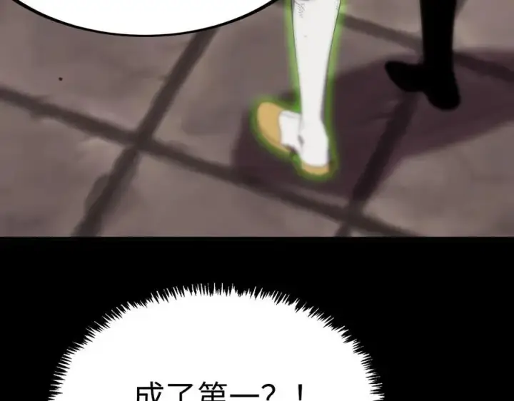 漫画《SSS级超越常理的圣骑士》第29话 新纪录诞生第195张图