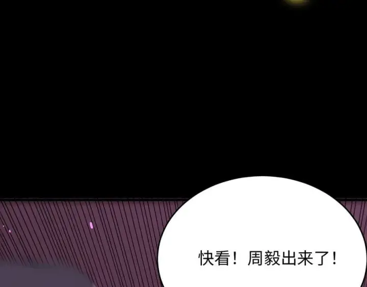 漫画《SSS级超越常理的圣骑士》第29话 新纪录诞生第198张图