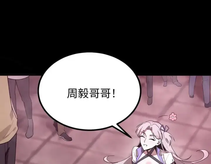 漫画《SSS级超越常理的圣骑士》第29话 新纪录诞生第212张图