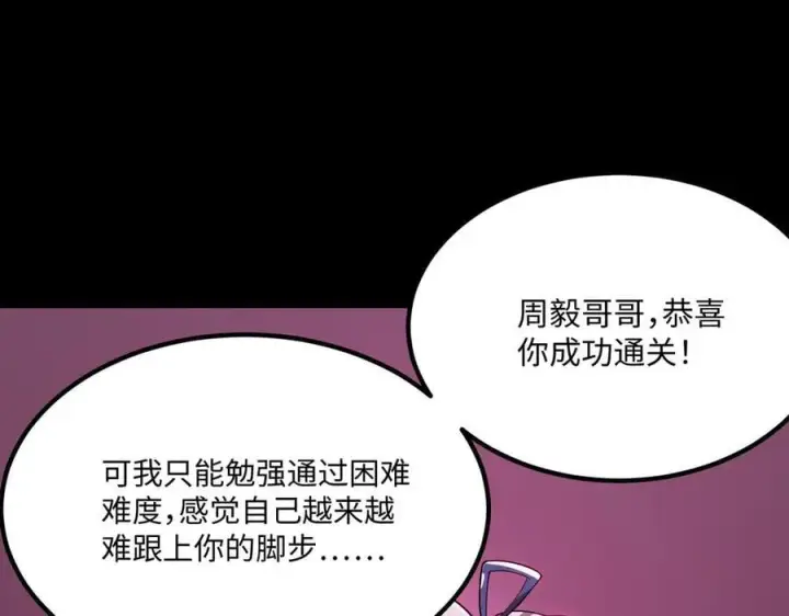 漫画《SSS级超越常理的圣骑士》第29话 新纪录诞生第215张图