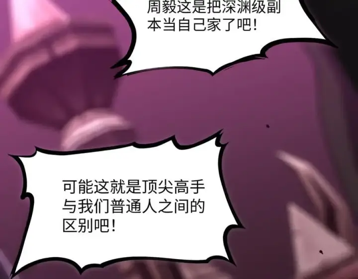 漫画《SSS级超越常理的圣骑士》第29话 新纪录诞生第223张图