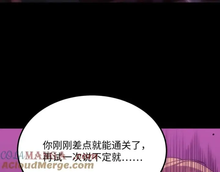 漫画《SSS级超越常理的圣骑士》第29话 新纪录诞生第225张图