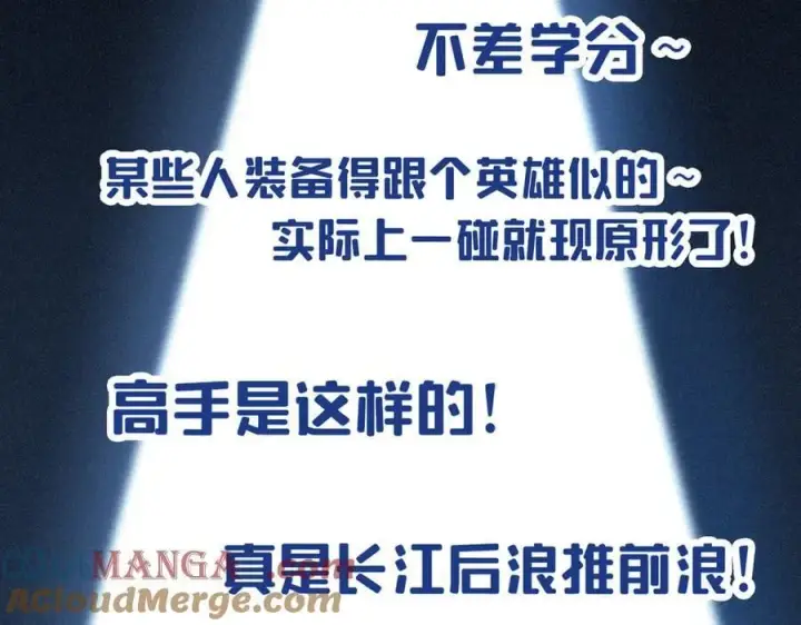 漫画《SSS级超越常理的圣骑士》第29话 新纪录诞生第229张图