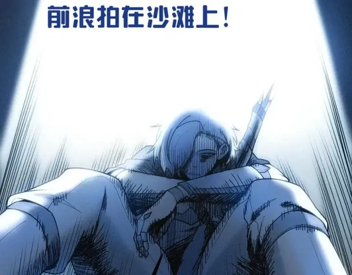 漫画《SSS级超越常理的圣骑士》第29话 新纪录诞生第230张图
