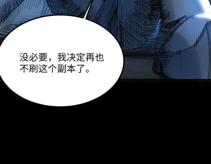 漫画《SSS级超越常理的圣骑士》第29话 新纪录诞生第231张图