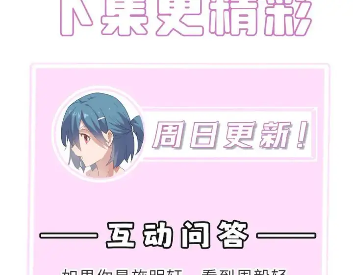 漫画《SSS级超越常理的圣骑士》第29话 新纪录诞生第235张图
