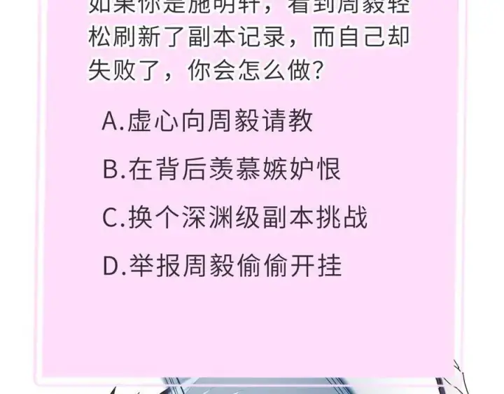 漫画《SSS级超越常理的圣骑士》第29话 新纪录诞生第236张图