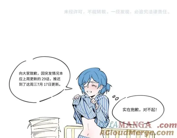 漫画《SSS级超越常理的圣骑士》第29话 新纪录诞生第241张图