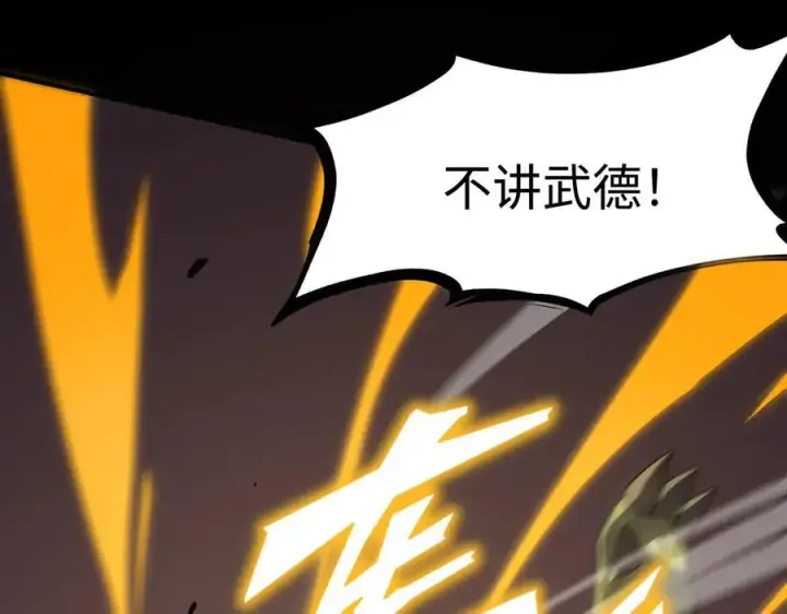 漫画《SSS级超越常理的圣骑士》第29话 新纪录诞生第30张图