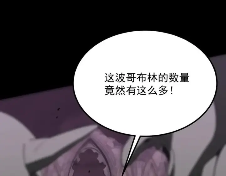 漫画《SSS级超越常理的圣骑士》第29话 新纪录诞生第34张图