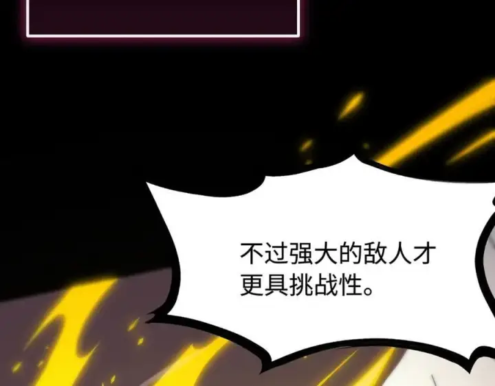 漫画《SSS级超越常理的圣骑士》第29话 新纪录诞生第40张图