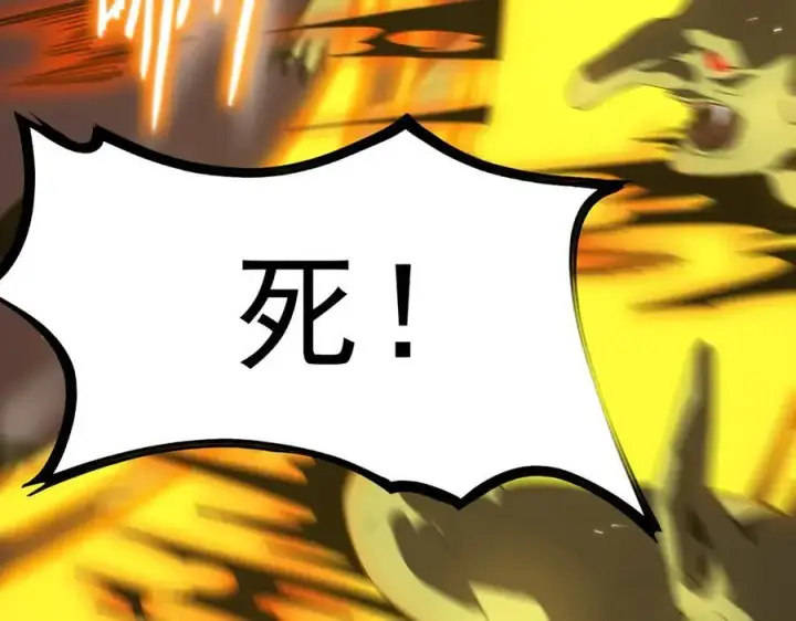 漫画《SSS级超越常理的圣骑士》第29话 新纪录诞生第56张图