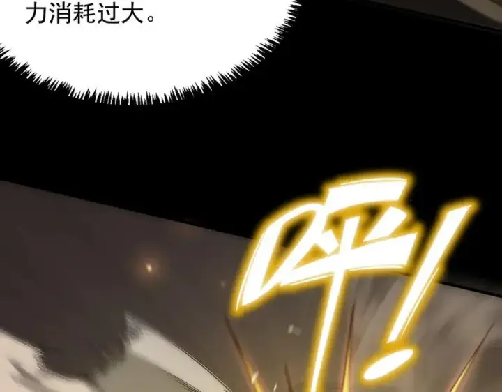 漫画《SSS级超越常理的圣骑士》第29话 新纪录诞生第68张图