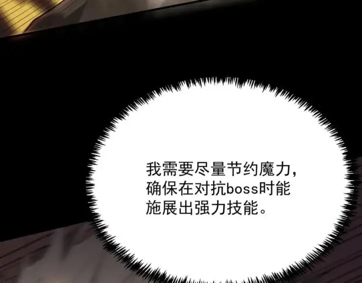 漫画《SSS级超越常理的圣骑士》第29话 新纪录诞生第70张图