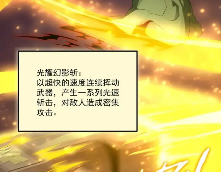 漫画《SSS级超越常理的圣骑士》第29话 新纪录诞生第76张图