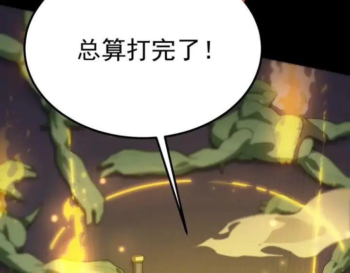 漫画《SSS级超越常理的圣骑士》第29话 新纪录诞生第82张图