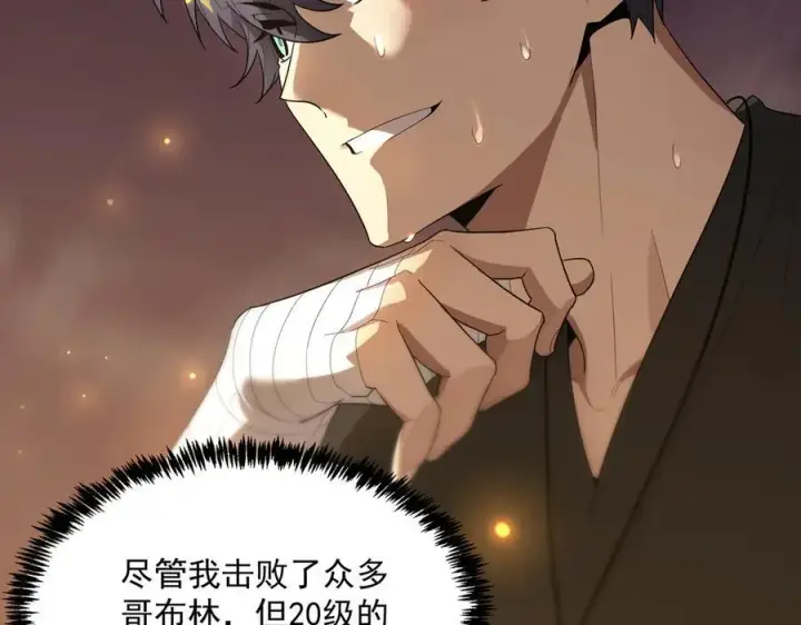 漫画《SSS级超越常理的圣骑士》第29话 新纪录诞生第87张图