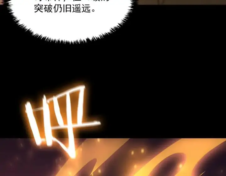 漫画《SSS级超越常理的圣骑士》第29话 新纪录诞生第88张图