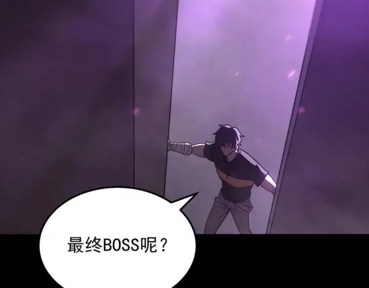 漫画《SSS级超越常理的圣骑士》第29话 新纪录诞生第94张图