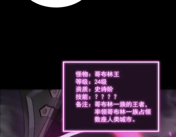 漫画《SSS级超越常理的圣骑士》第29话 新纪录诞生第95张图