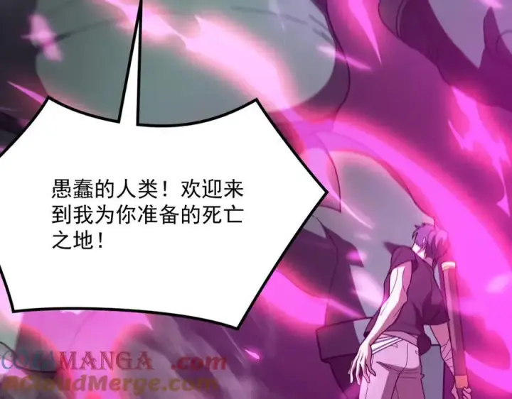 漫画《SSS级超越常理的圣骑士》第29话 新纪录诞生第97张图