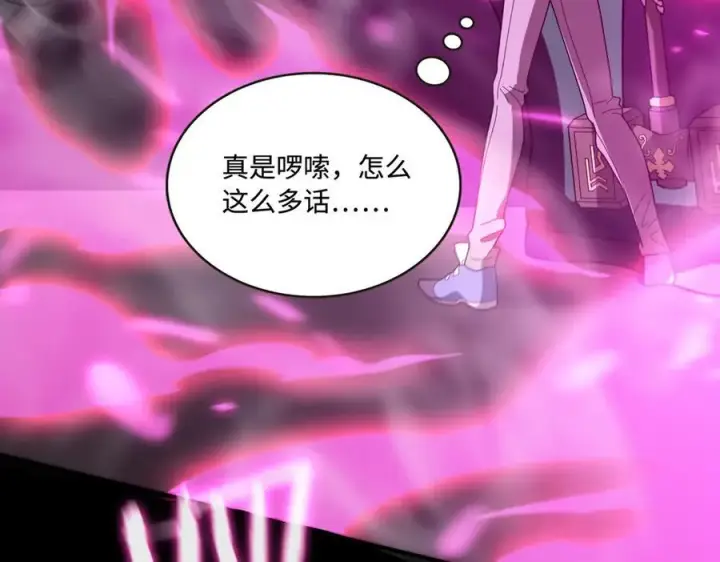 漫画《SSS级超越常理的圣骑士》第29话 新纪录诞生第98张图