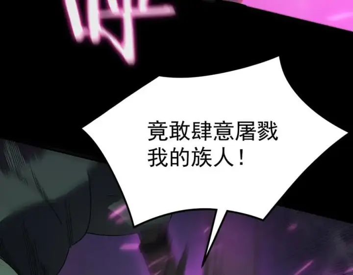 漫画《SSS级超越常理的圣骑士》第29话 新纪录诞生第99张图