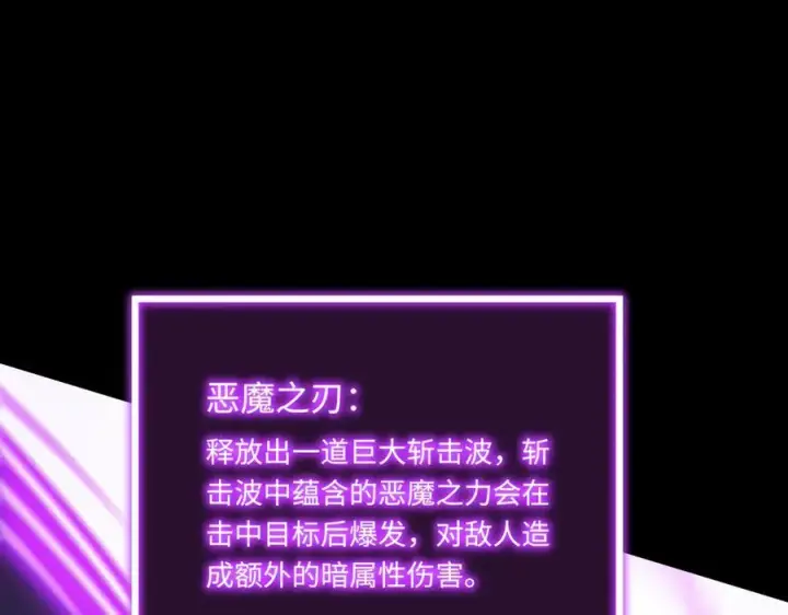 漫画《SSS级超越常理的圣骑士》第30话 魅魔姜初然第100张图