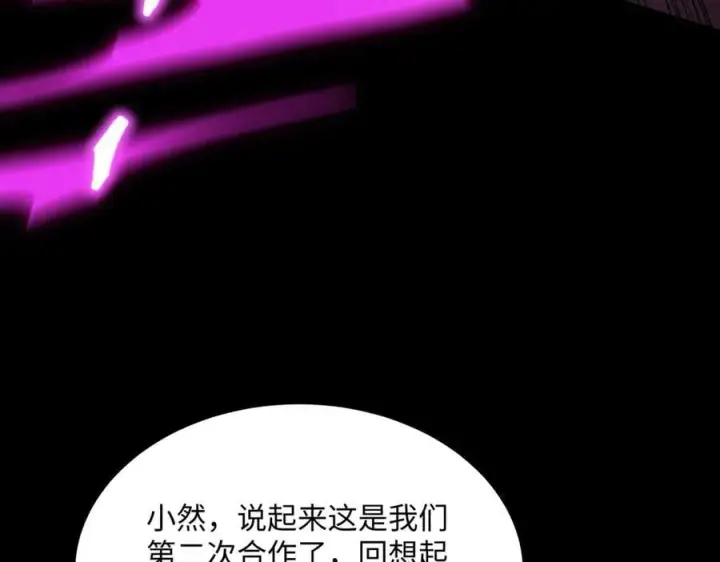 漫画《SSS级超越常理的圣骑士》第30话 魅魔姜初然第11张图