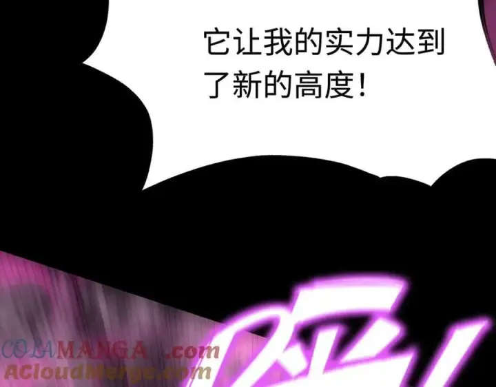漫画《SSS级超越常理的圣骑士》第30话 魅魔姜初然第113张图