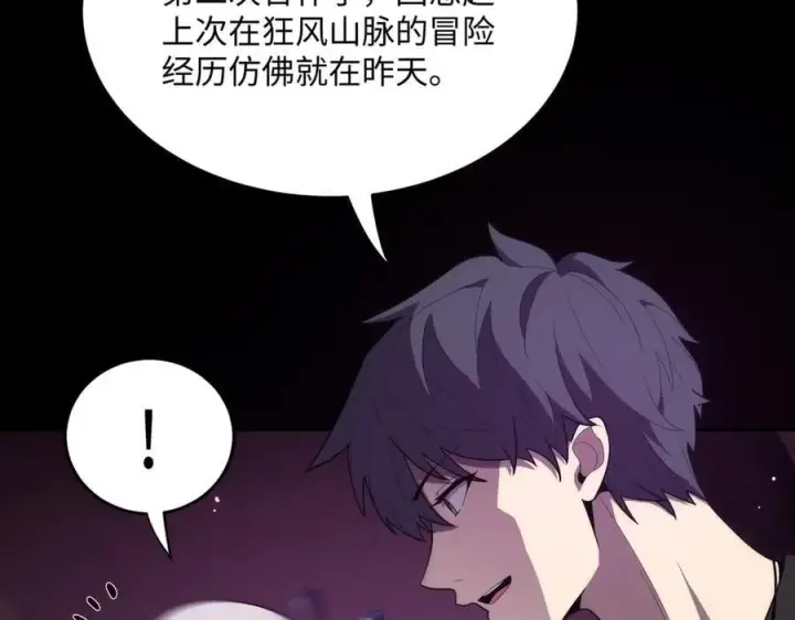 漫画《SSS级超越常理的圣骑士》第30话 魅魔姜初然第12张图
