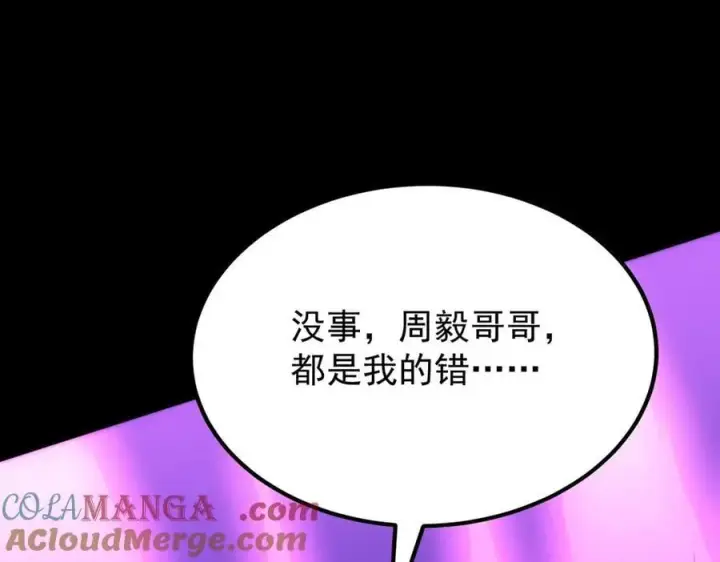 漫画《SSS级超越常理的圣骑士》第30话 魅魔姜初然第121张图