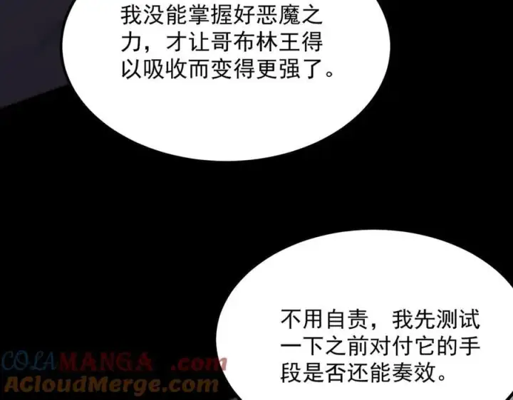 漫画《SSS级超越常理的圣骑士》第30话 魅魔姜初然第125张图