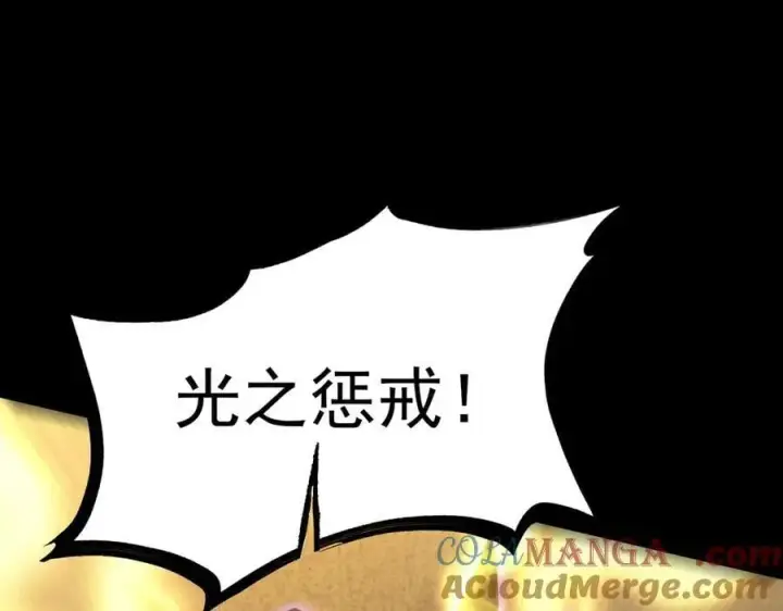 漫画《SSS级超越常理的圣骑士》第30话 魅魔姜初然第129张图