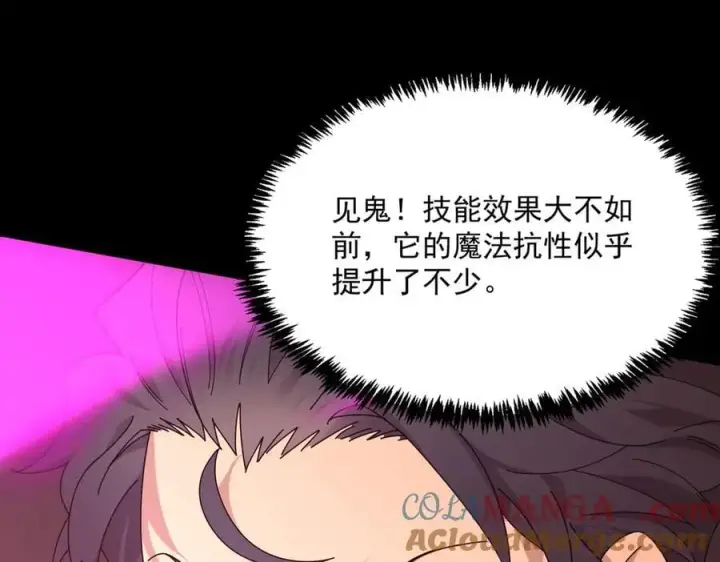 漫画《SSS级超越常理的圣骑士》第30话 魅魔姜初然第137张图