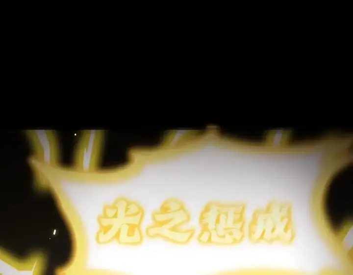 漫画《SSS级超越常理的圣骑士》第30话 魅魔姜初然第15张图