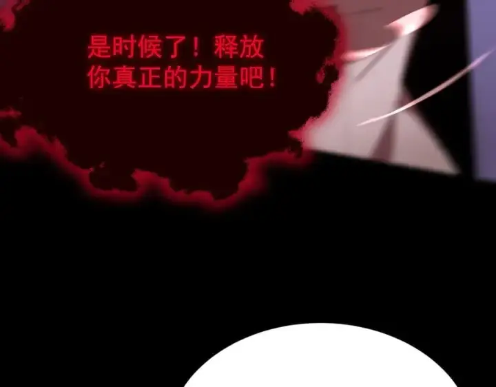 漫画《SSS级超越常理的圣骑士》第30话 魅魔姜初然第159张图