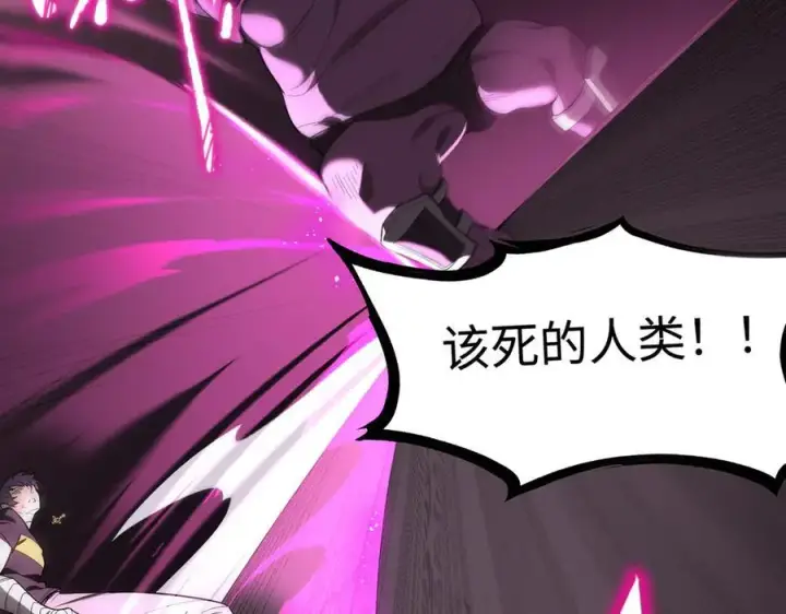 漫画《SSS级超越常理的圣骑士》第30话 魅魔姜初然第180张图