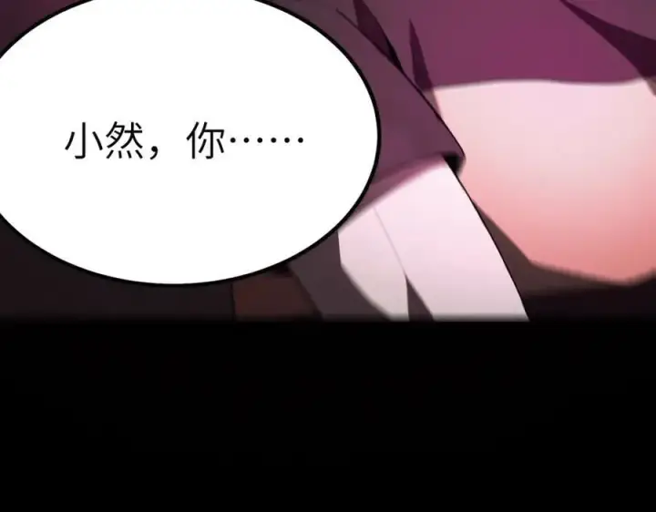 漫画《SSS级超越常理的圣骑士》第30话 魅魔姜初然第190张图