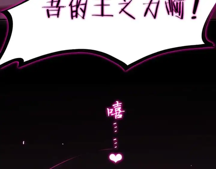 漫画《SSS级超越常理的圣骑士》第30话 魅魔姜初然第196张图