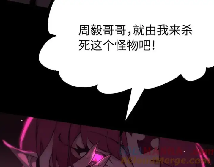 漫画《SSS级超越常理的圣骑士》第30话 魅魔姜初然第201张图