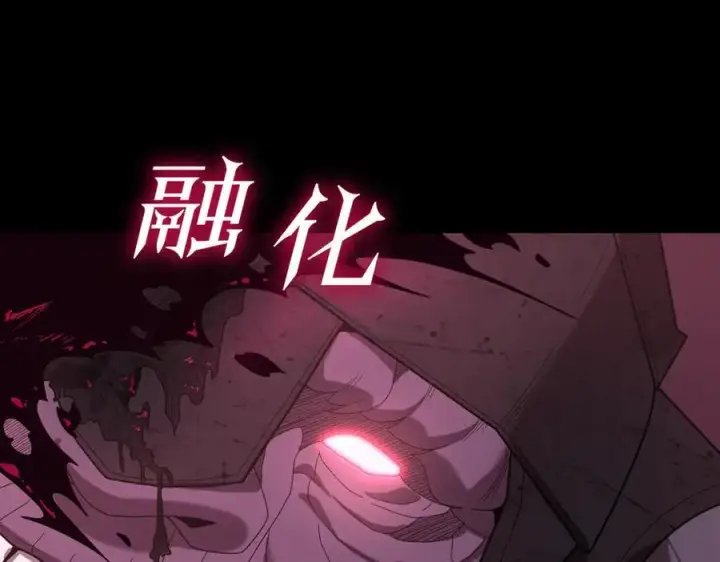 漫画《SSS级超越常理的圣骑士》第30话 魅魔姜初然第203张图