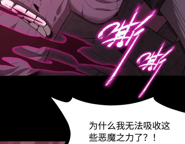 漫画《SSS级超越常理的圣骑士》第30话 魅魔姜初然第204张图