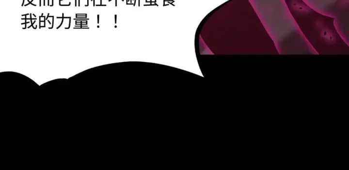 漫画《SSS级超越常理的圣骑士》第30话 魅魔姜初然第207张图