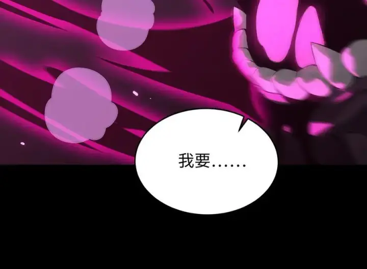 漫画《SSS级超越常理的圣骑士》第30话 魅魔姜初然第214张图
